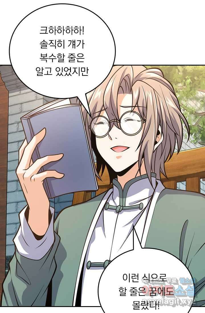 악역 플레이어는 강해지고 싶다 442화 44