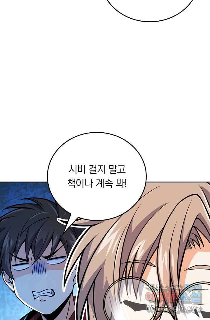 악역 플레이어는 강해지고 싶다 442화 45