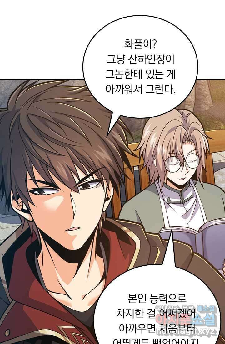 악역 플레이어는 강해지고 싶다 442화 47