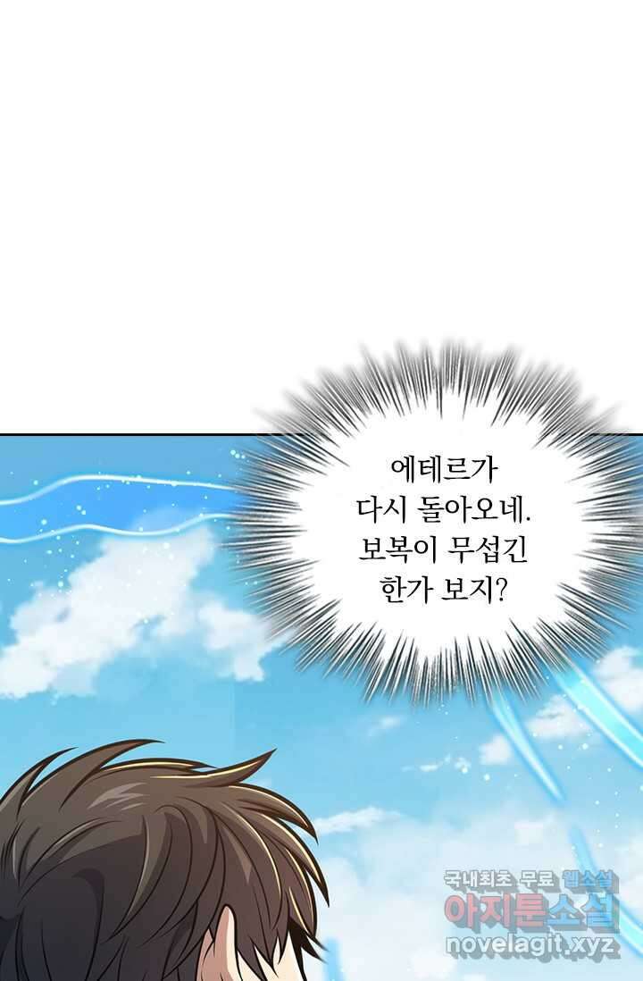 악역 플레이어는 강해지고 싶다 442화 52
