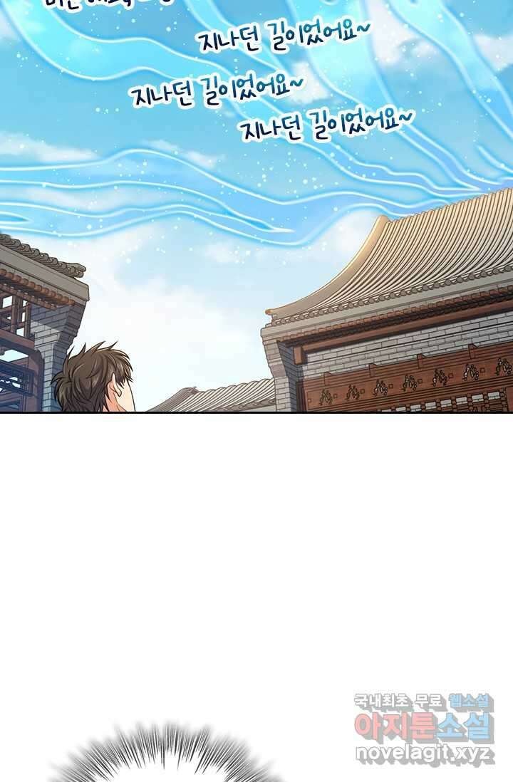 악역 플레이어는 강해지고 싶다 442화 54