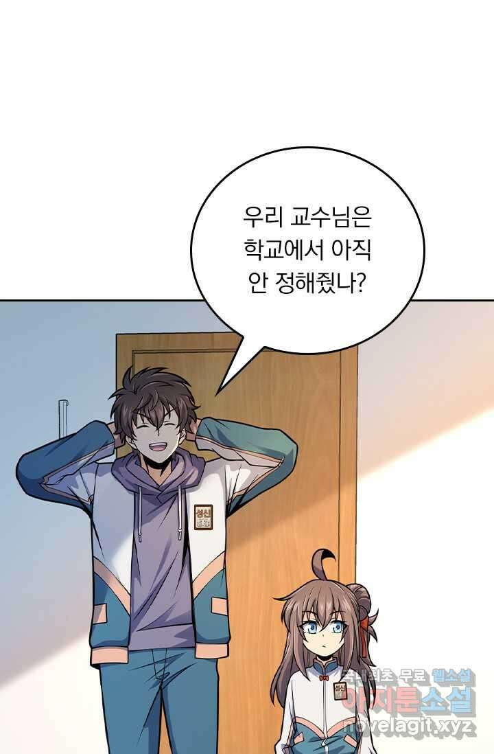 악역 플레이어는 강해지고 싶다 442화 57
