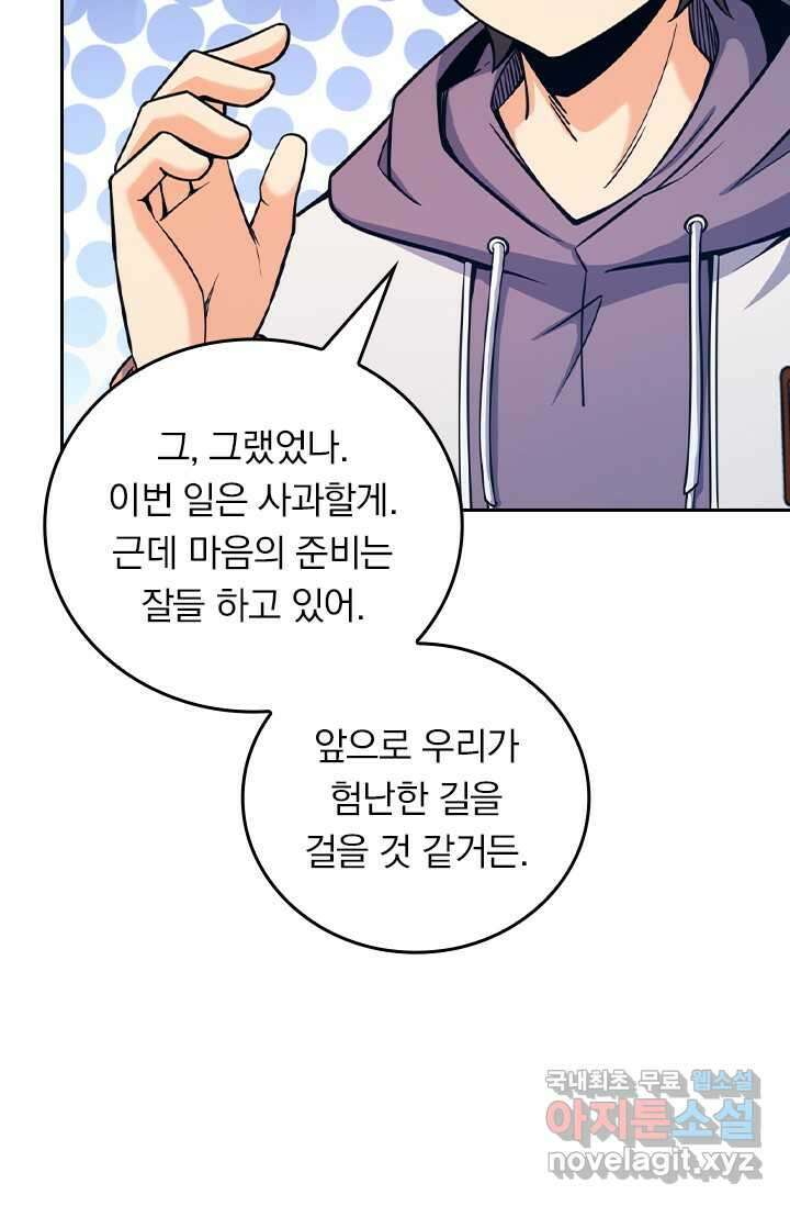 악역 플레이어는 강해지고 싶다 442화 62