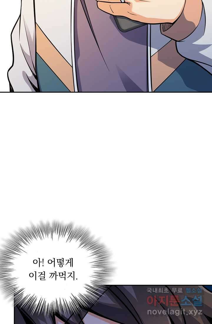 악역 플레이어는 강해지고 싶다 442화 67