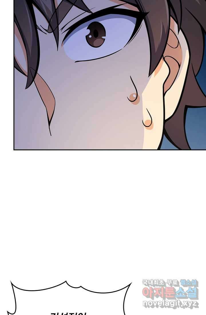 악역 플레이어는 강해지고 싶다 442화 68