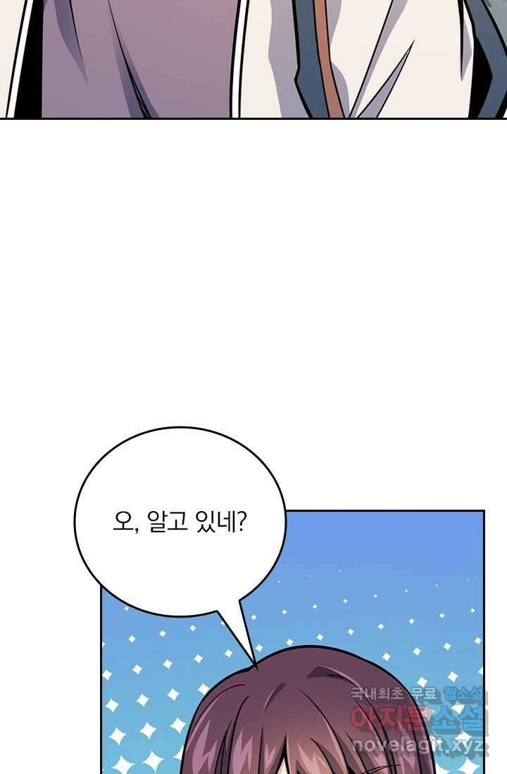 악역 플레이어는 강해지고 싶다 442화 70