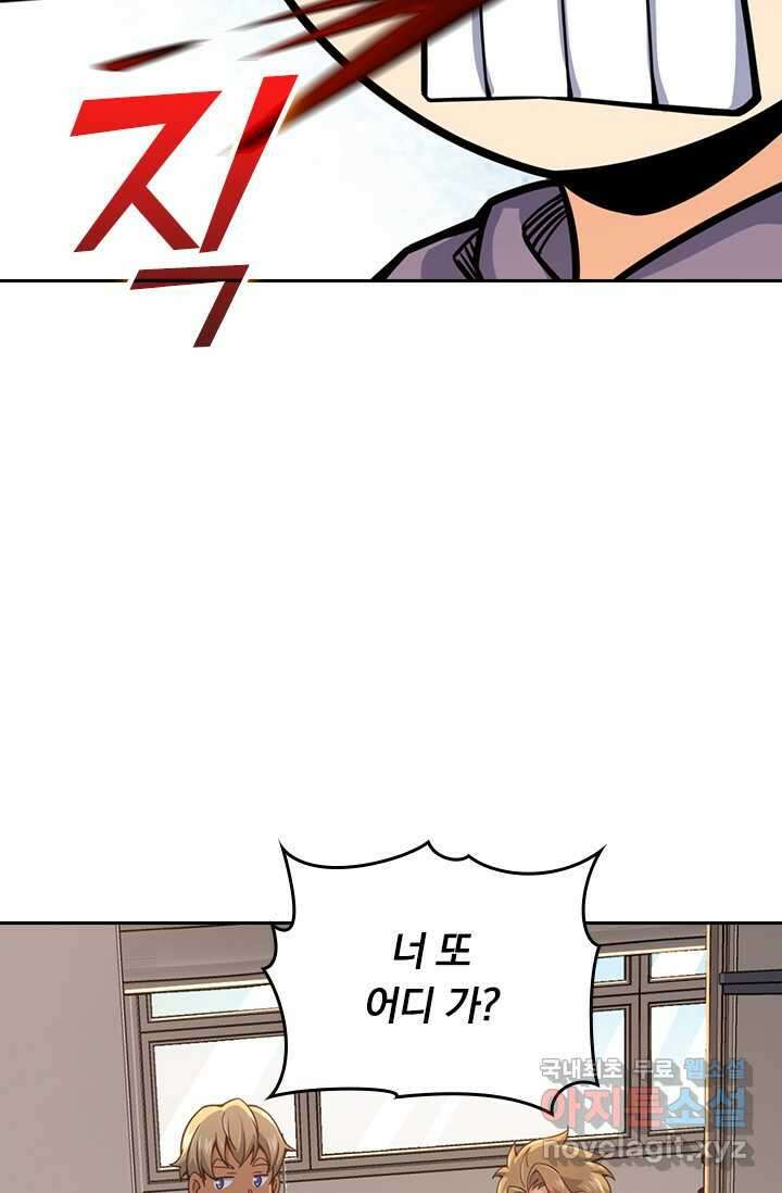 악역 플레이어는 강해지고 싶다 442화 73