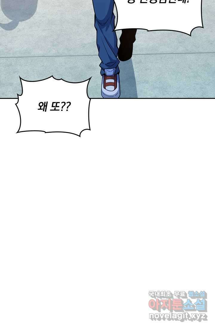 악역 플레이어는 강해지고 싶다 442화 75