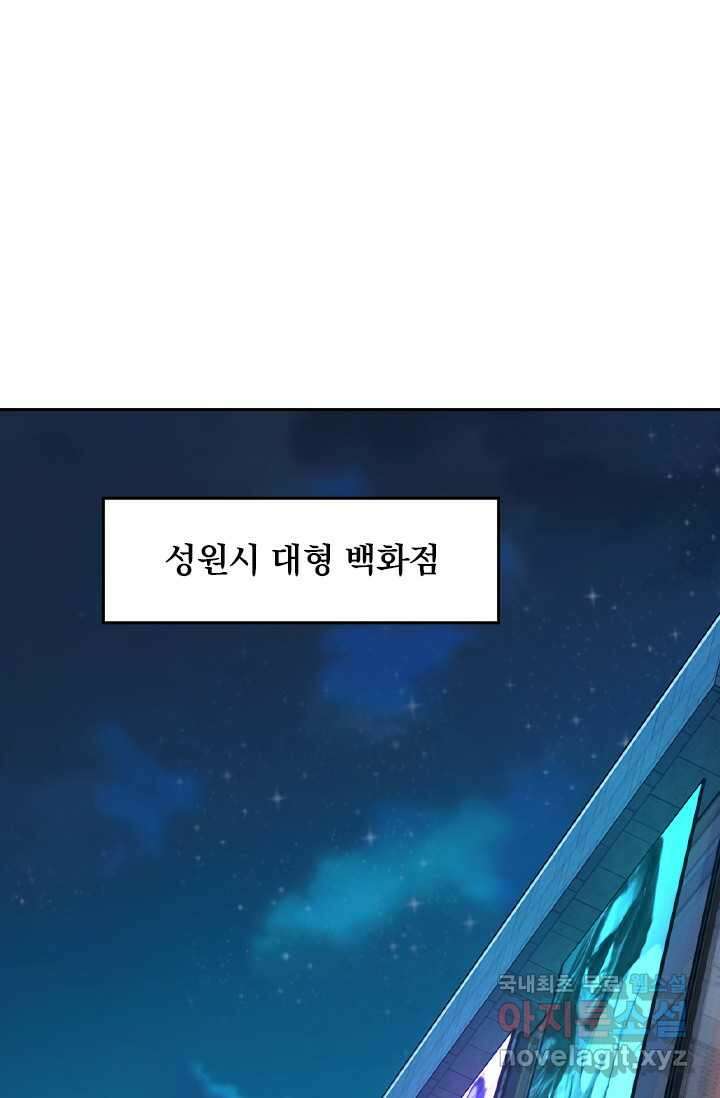 악역 플레이어는 강해지고 싶다 452화 1