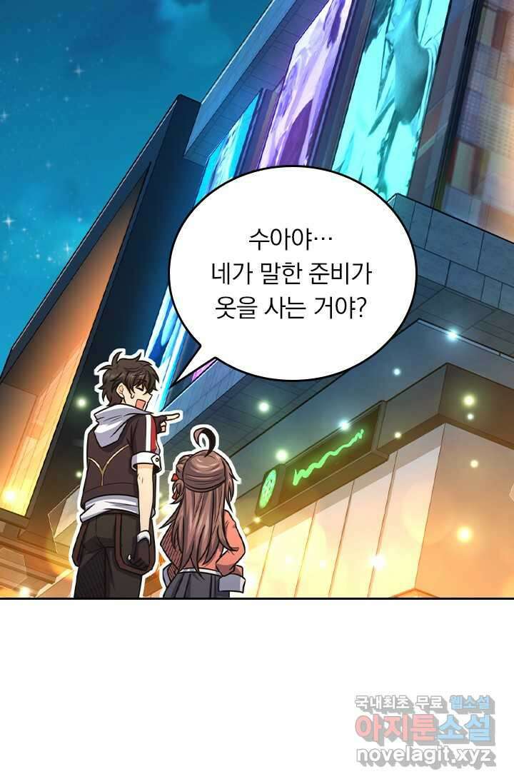 악역 플레이어는 강해지고 싶다 452화 2