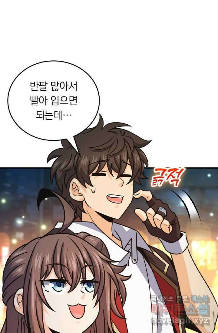 악역 플레이어는 강해지고 싶다 452화 3