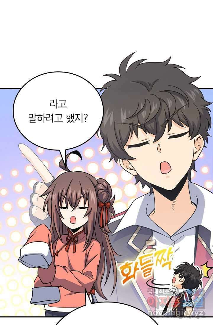 악역 플레이어는 강해지고 싶다 452화 5