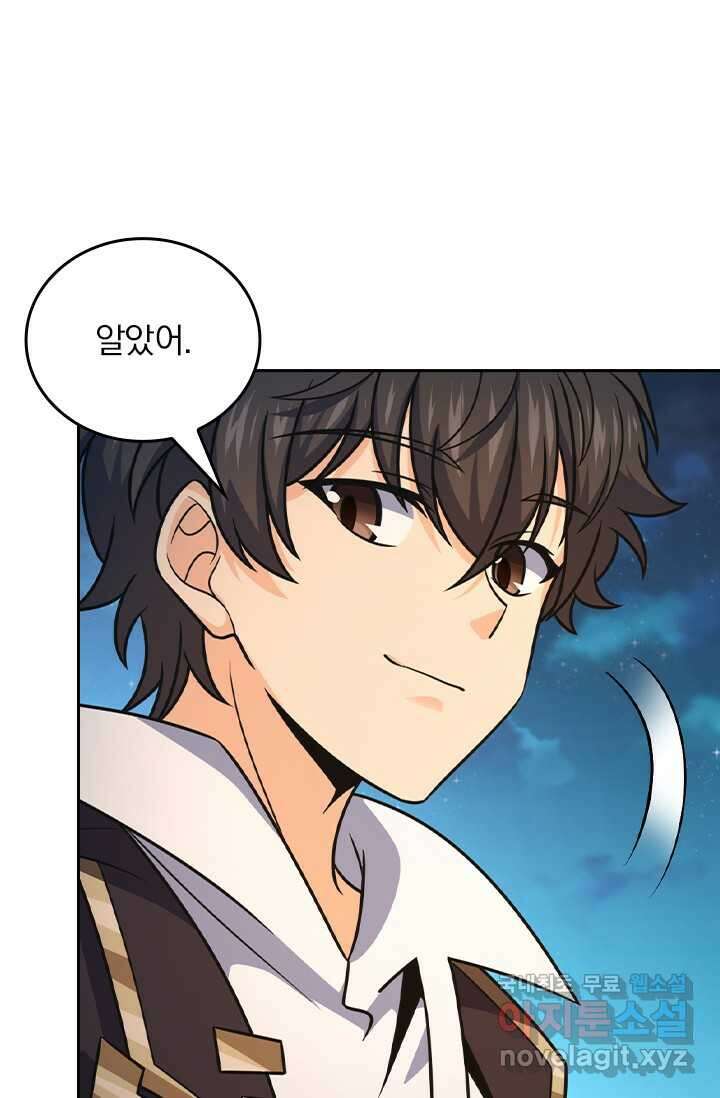 악역 플레이어는 강해지고 싶다 452화 8
