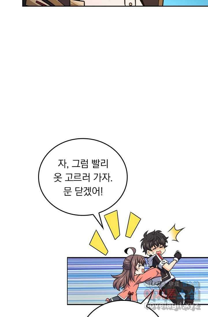 악역 플레이어는 강해지고 싶다 452화 9