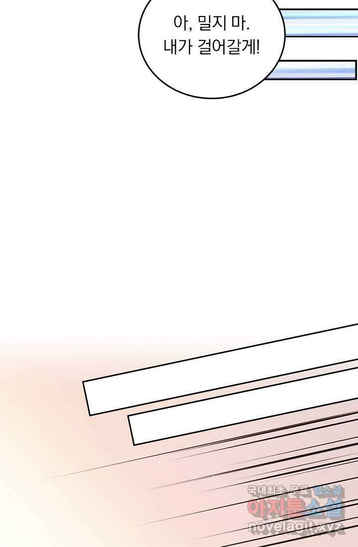 악역 플레이어는 강해지고 싶다 452화 10