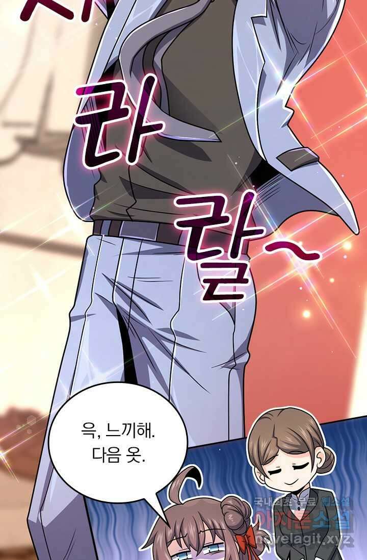 악역 플레이어는 강해지고 싶다 452화 14