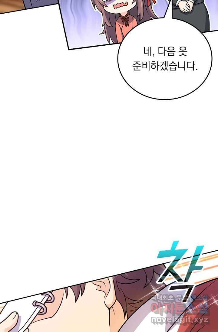 악역 플레이어는 강해지고 싶다 452화 15