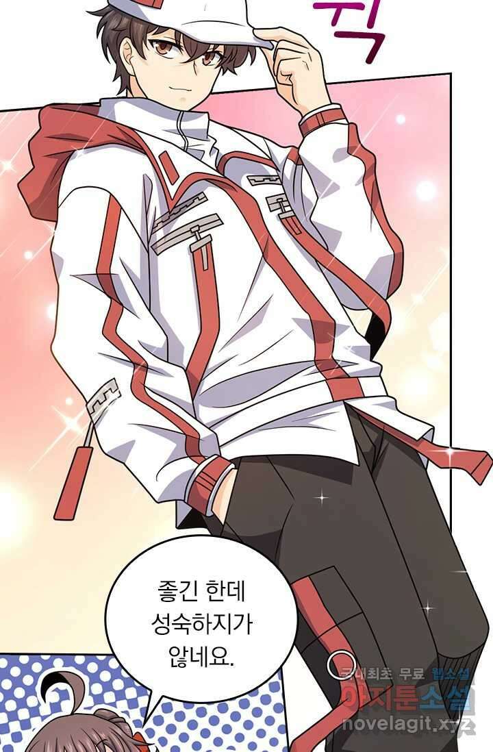 악역 플레이어는 강해지고 싶다 452화 17