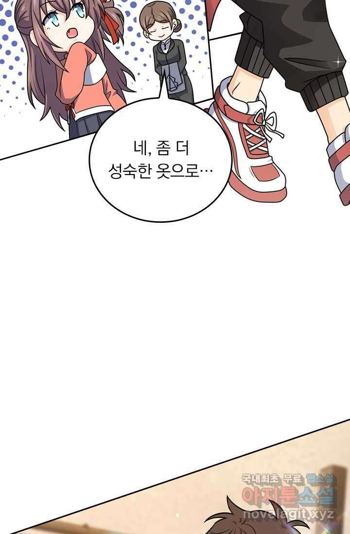 악역 플레이어는 강해지고 싶다 452화 18