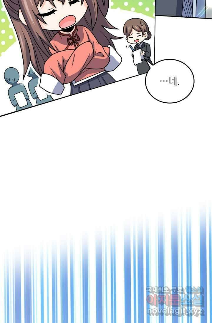 악역 플레이어는 강해지고 싶다 452화 20