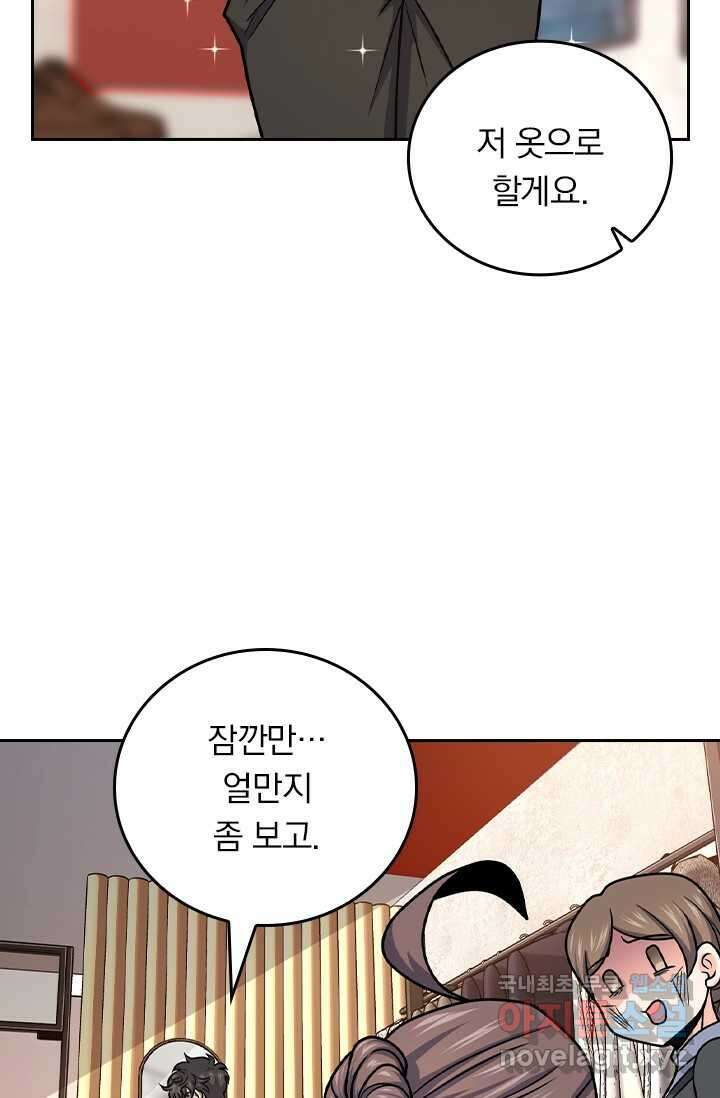 악역 플레이어는 강해지고 싶다 452화 28