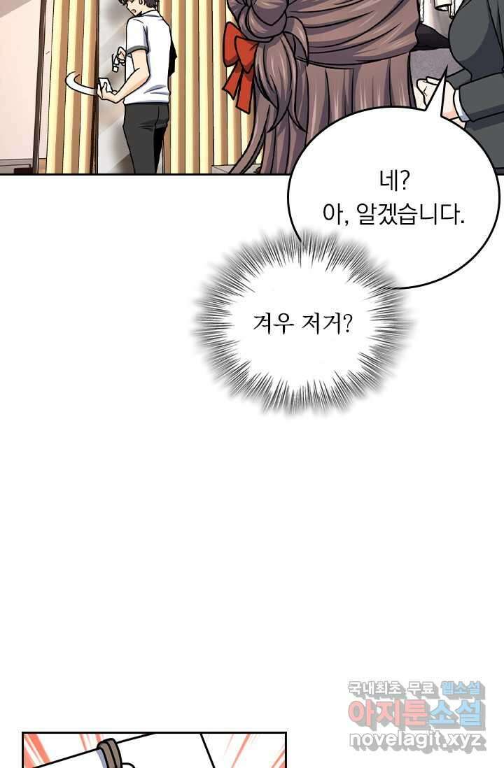 악역 플레이어는 강해지고 싶다 452화 29