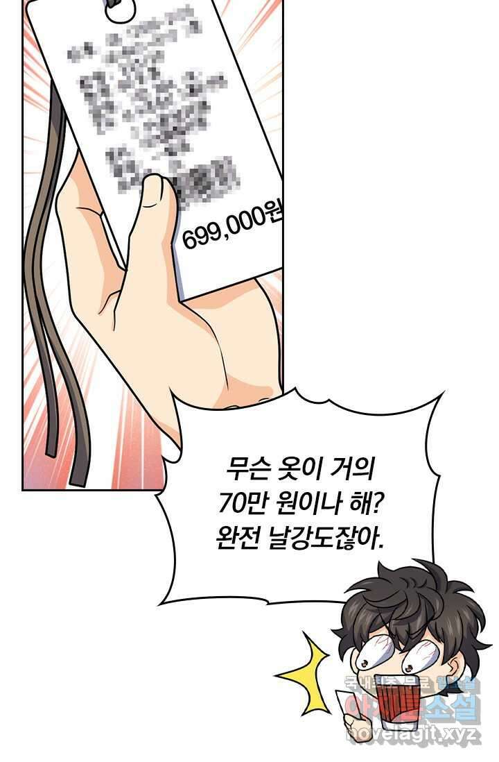 악역 플레이어는 강해지고 싶다 452화 30