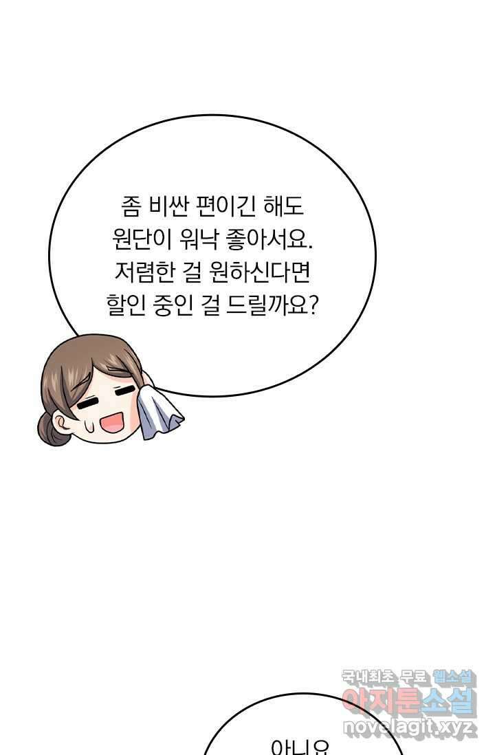 악역 플레이어는 강해지고 싶다 452화 31