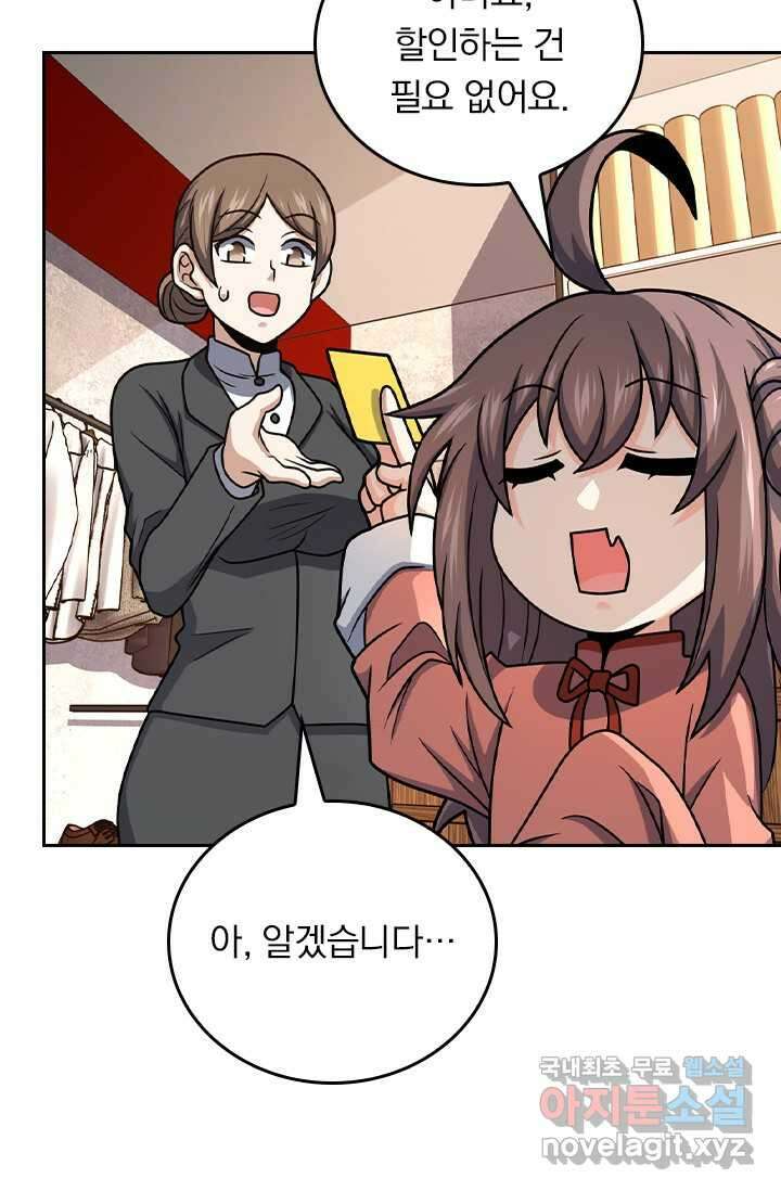 악역 플레이어는 강해지고 싶다 452화 32