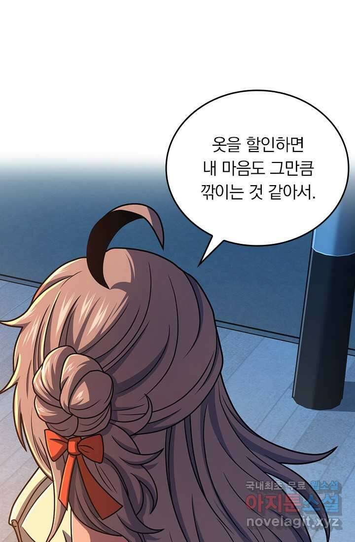 악역 플레이어는 강해지고 싶다 452화 37