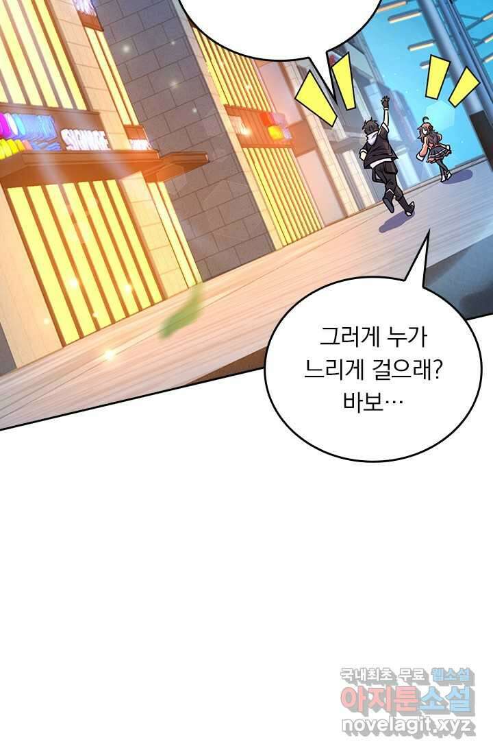 악역 플레이어는 강해지고 싶다 452화 41