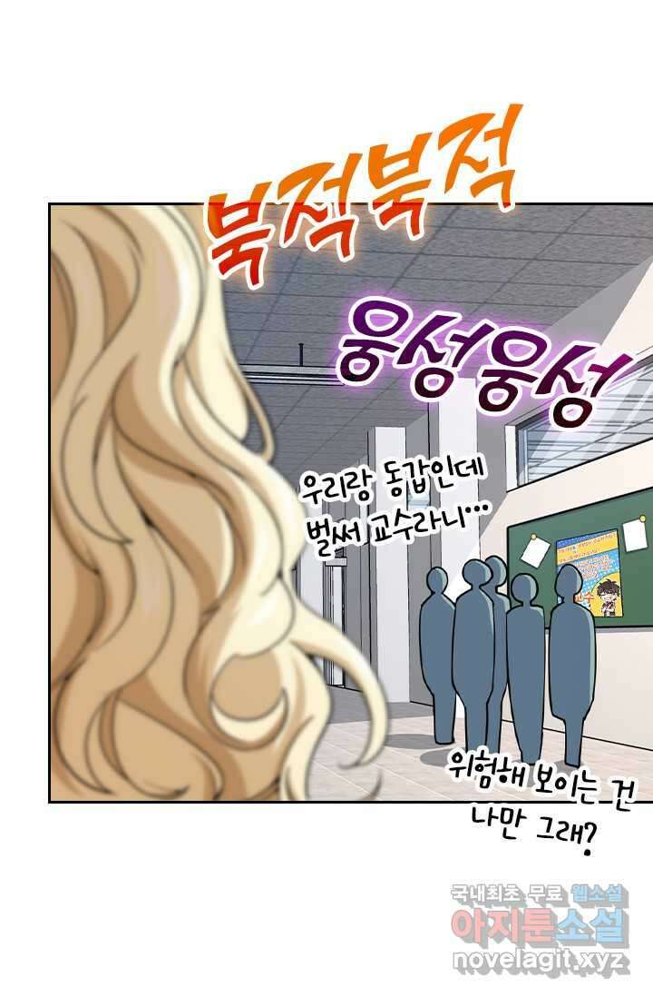 악역 플레이어는 강해지고 싶다 452화 45