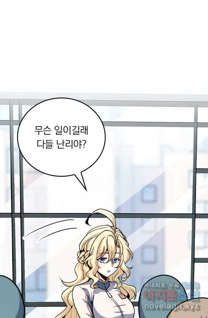 악역 플레이어는 강해지고 싶다 452화 46