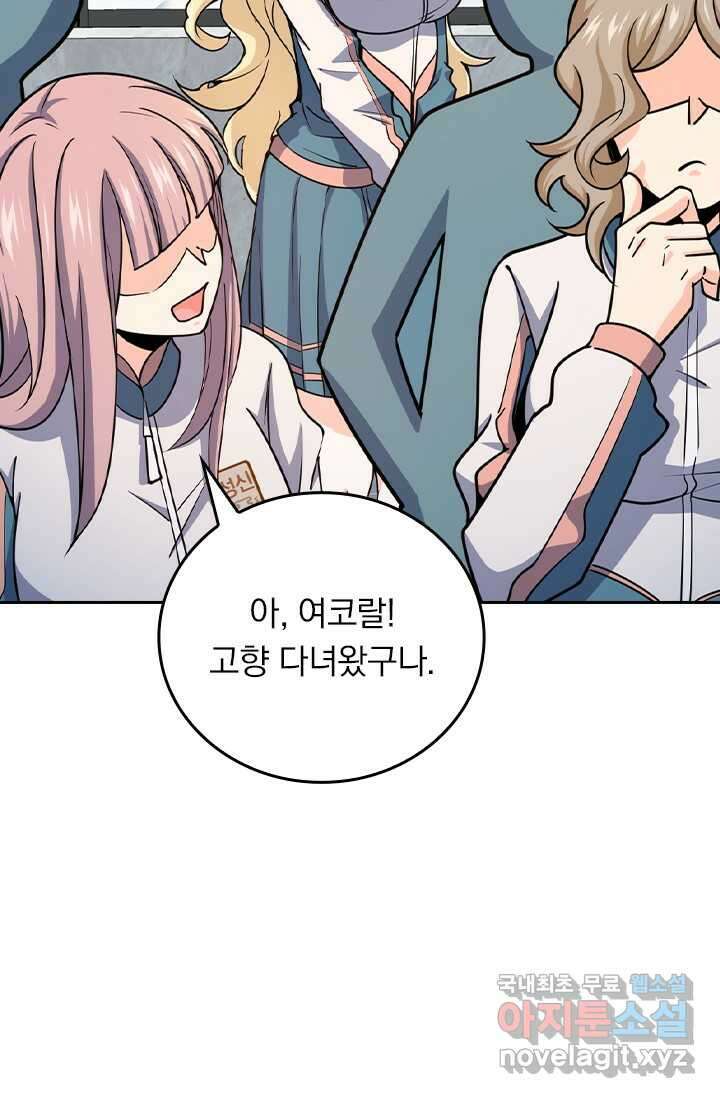 악역 플레이어는 강해지고 싶다 452화 47
