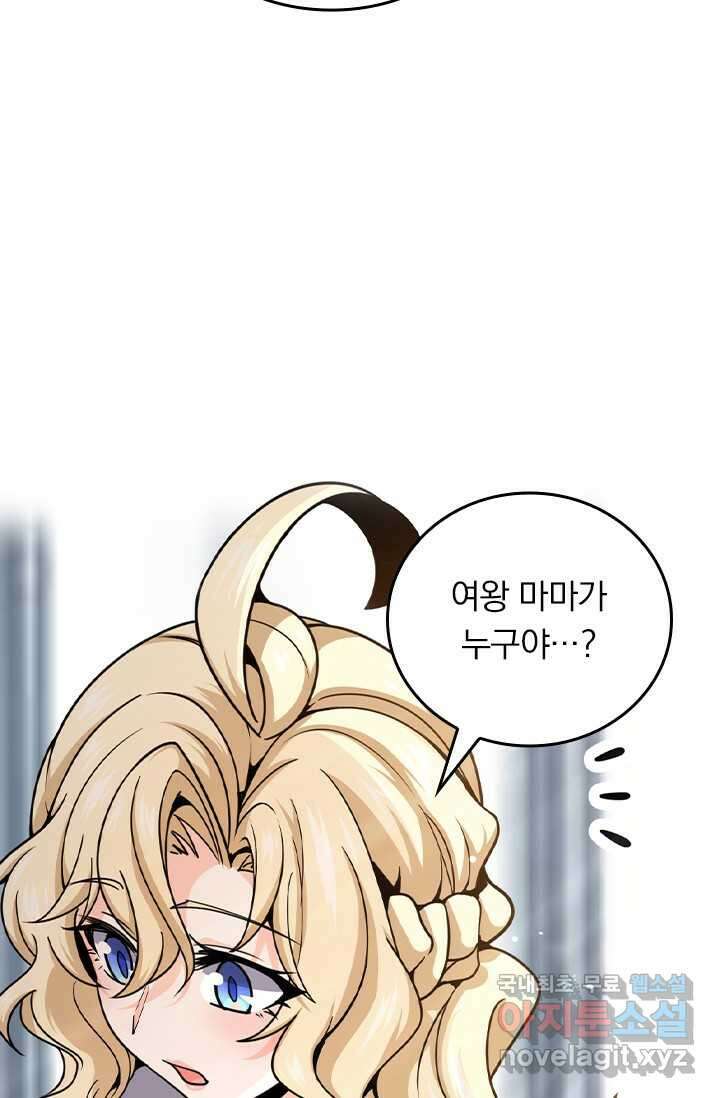 악역 플레이어는 강해지고 싶다 452화 49