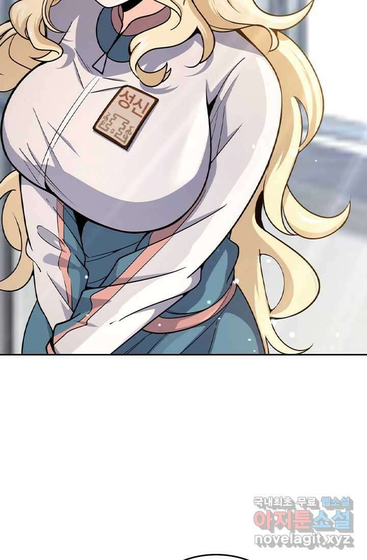 악역 플레이어는 강해지고 싶다 452화 50