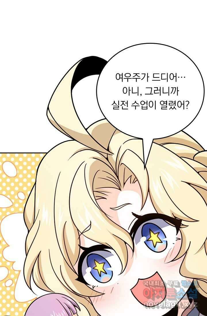 악역 플레이어는 강해지고 싶다 452화 52