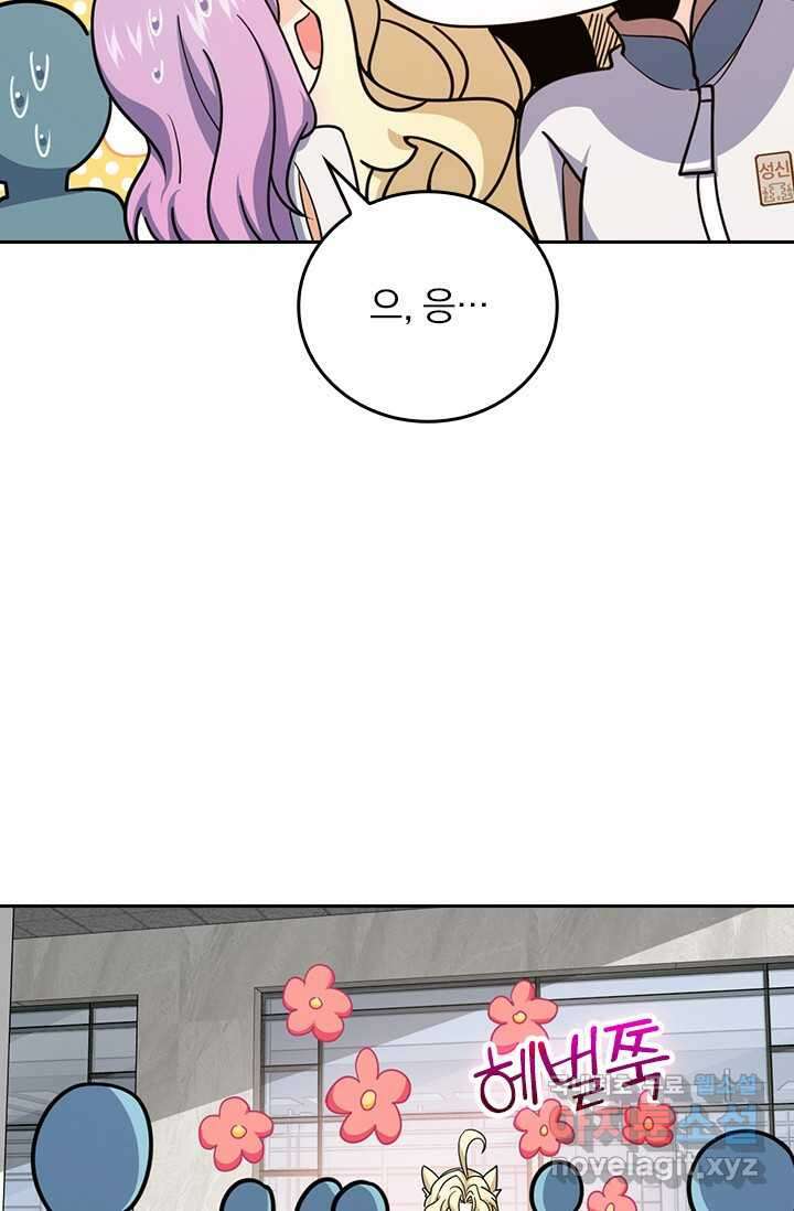 악역 플레이어는 강해지고 싶다 452화 53