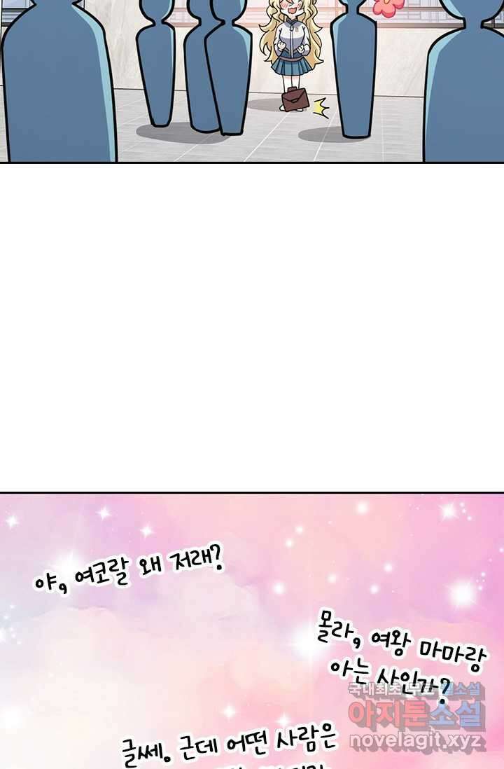 악역 플레이어는 강해지고 싶다 452화 54