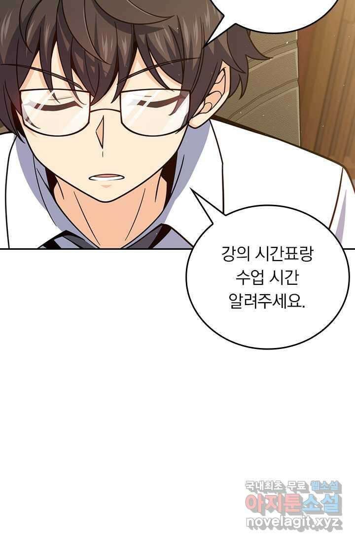 악역 플레이어는 강해지고 싶다 452화 61