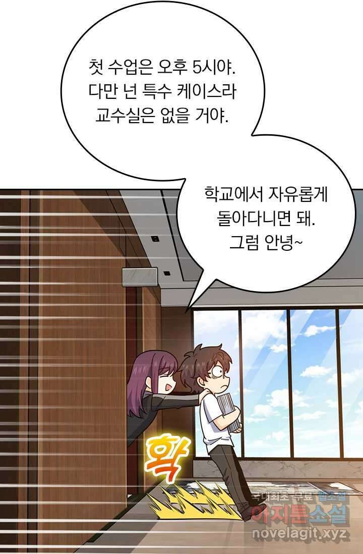 악역 플레이어는 강해지고 싶다 452화 62