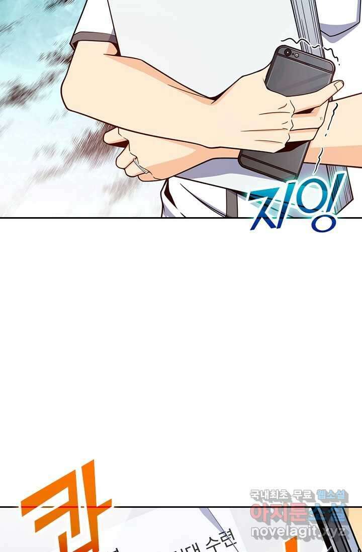 악역 플레이어는 강해지고 싶다 452화 65