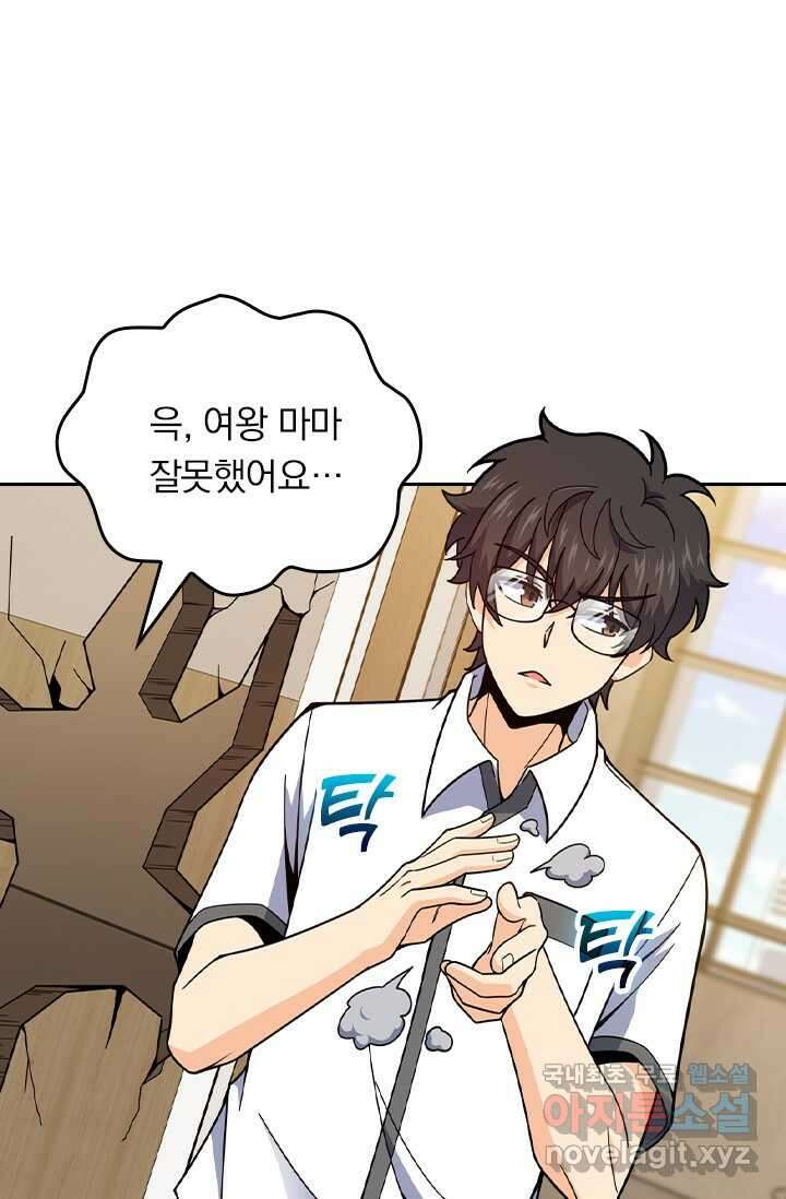 악역 플레이어는 강해지고 싶다 452화 73