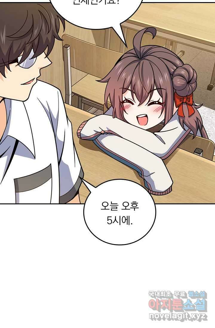 악역 플레이어는 강해지고 싶다 452화 75
