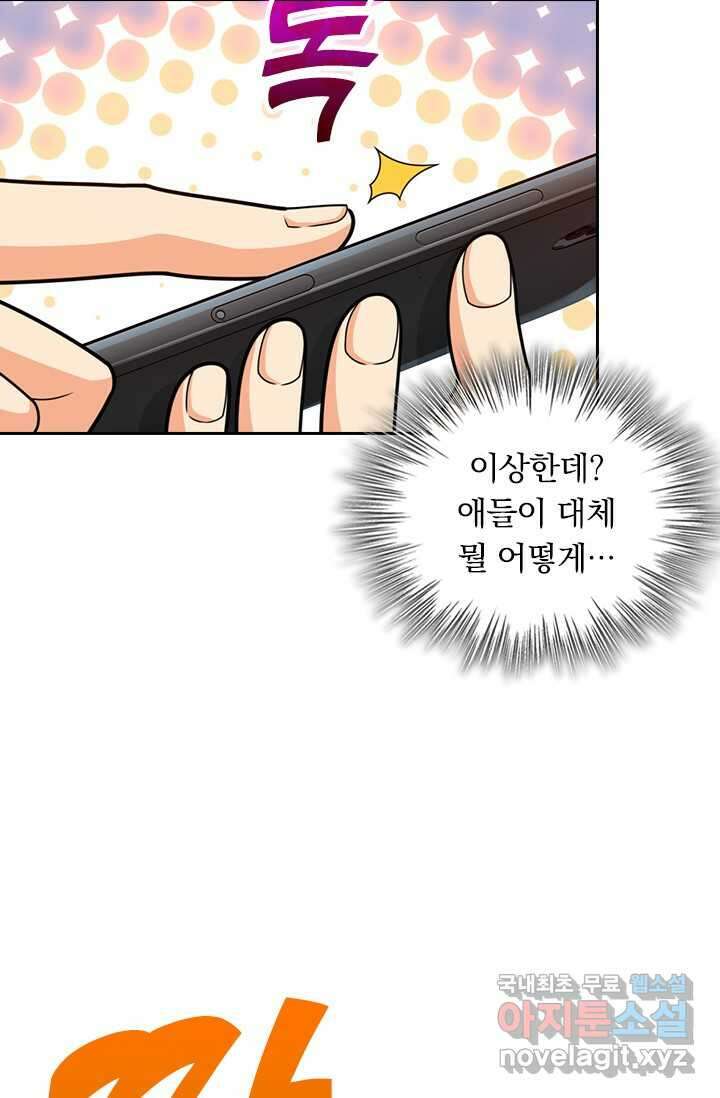 악역 플레이어는 강해지고 싶다 457화 3