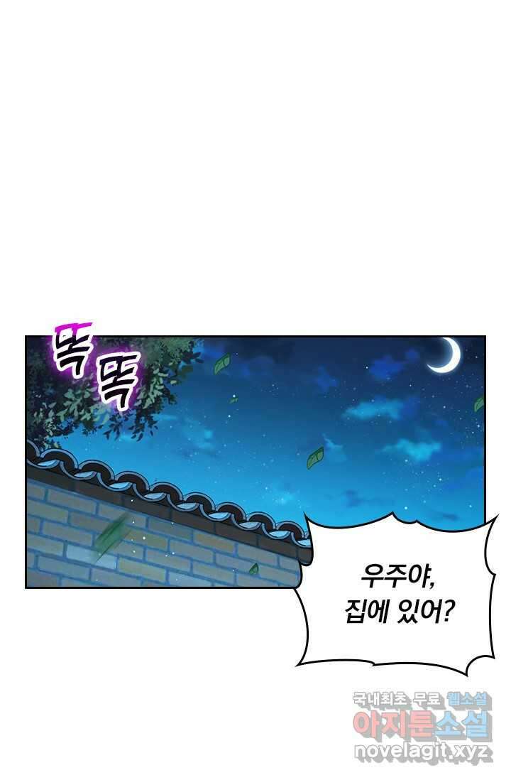악역 플레이어는 강해지고 싶다 457화 6