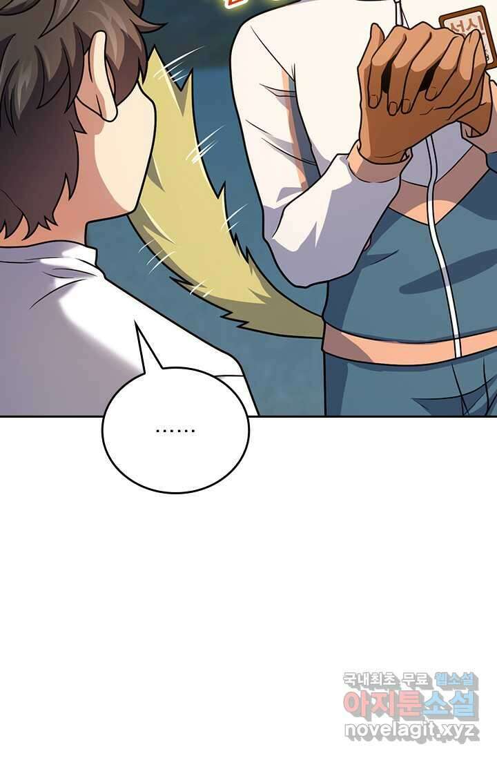 악역 플레이어는 강해지고 싶다 457화 9