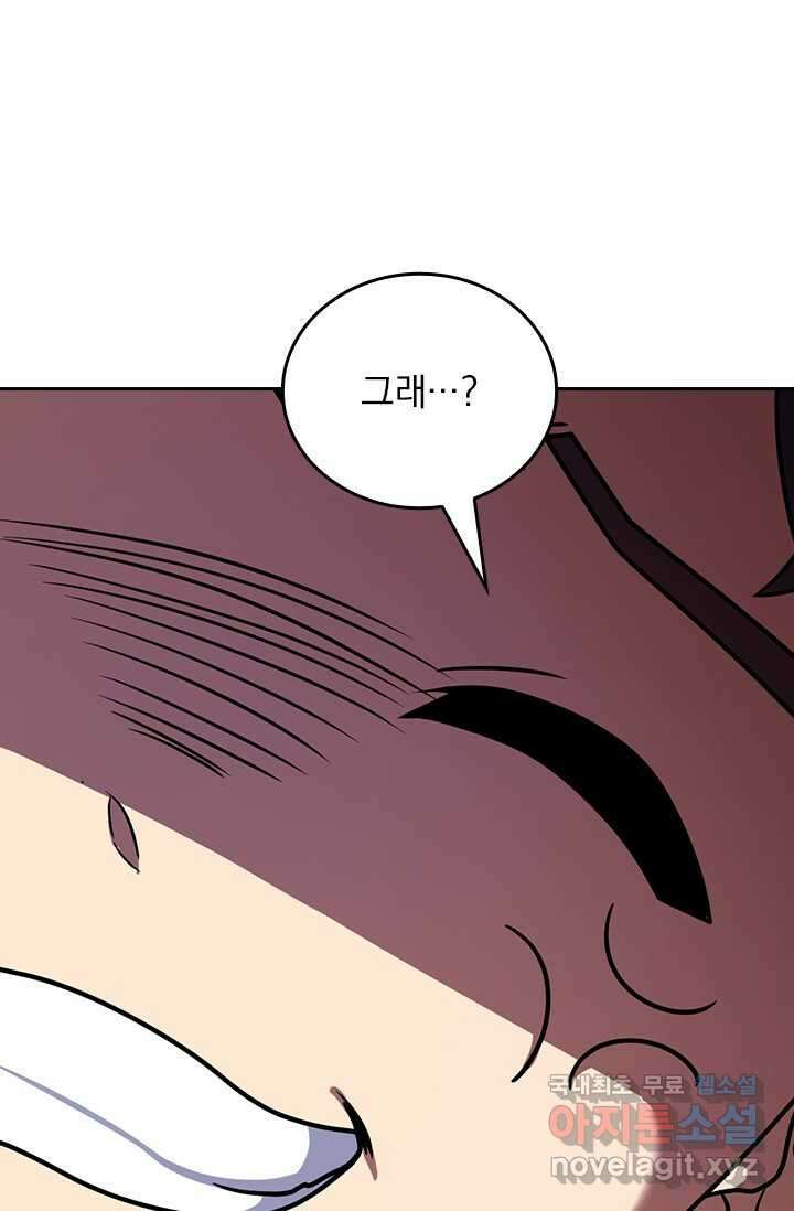 악역 플레이어는 강해지고 싶다 457화 12