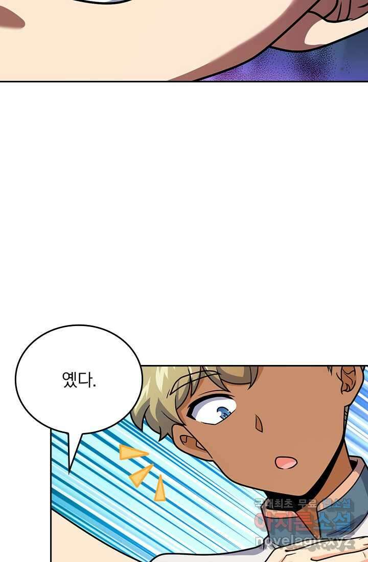 악역 플레이어는 강해지고 싶다 457화 13