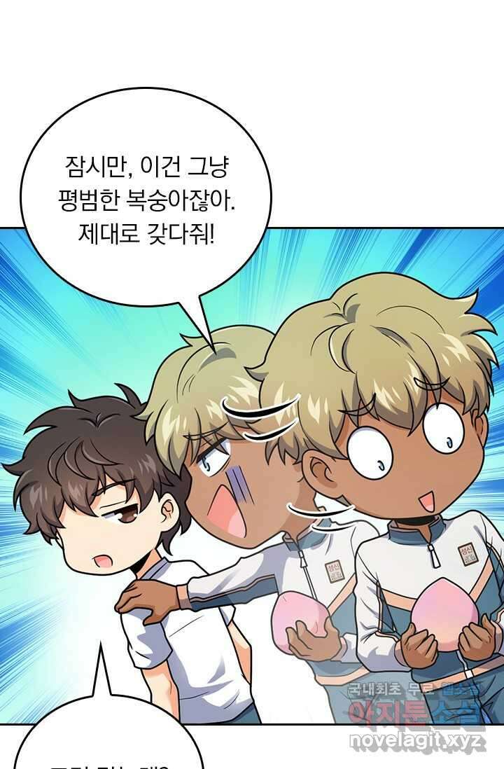 악역 플레이어는 강해지고 싶다 457화 16